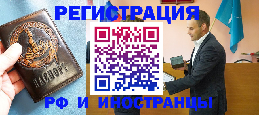временная регистрация адрес в Междуреченске