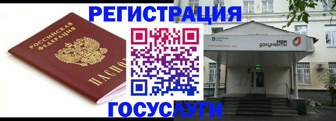 прописка для кредита в Междуреченске