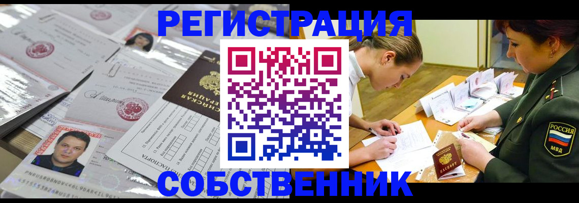 прописка паспорт в Междуреченске
